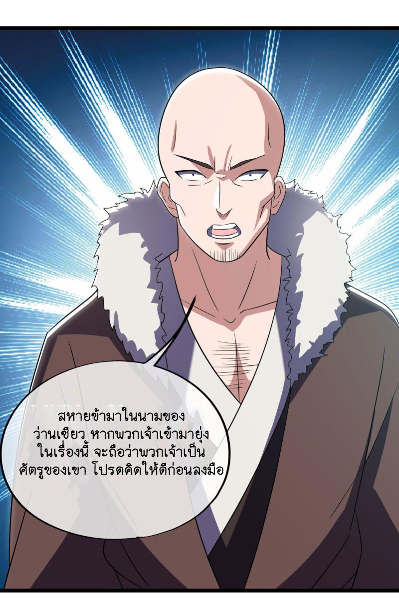 Peerless Battle Spirit ตอนที่ 595 แปลไทย รูปที่ 42