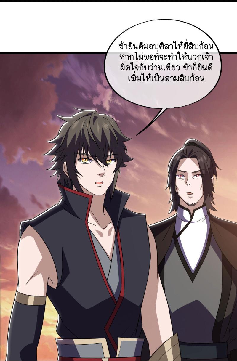 Peerless Battle Spirit ตอนที่ 595 แปลไทย รูปที่ 44