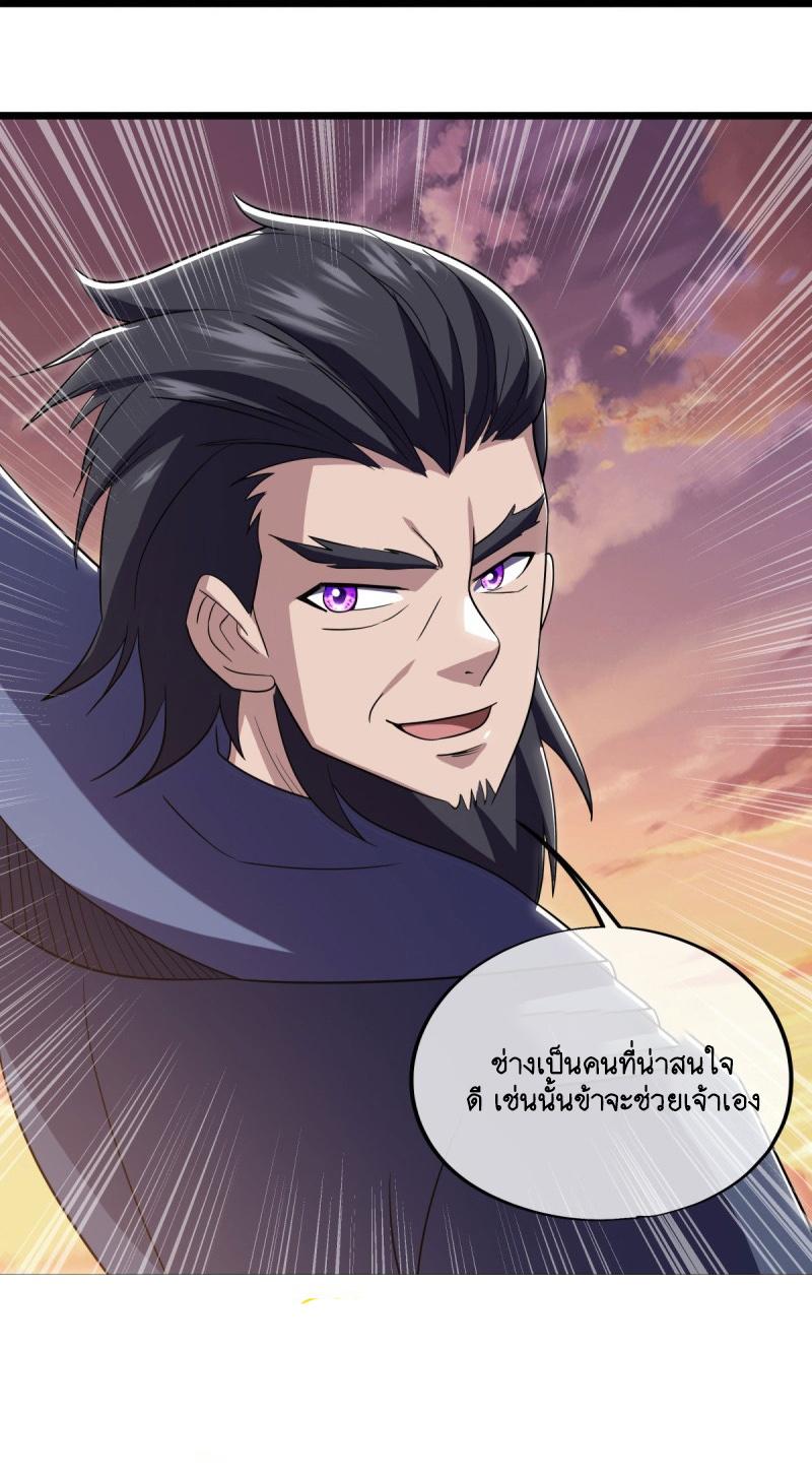 Peerless Battle Spirit ตอนที่ 595 แปลไทย รูปที่ 49