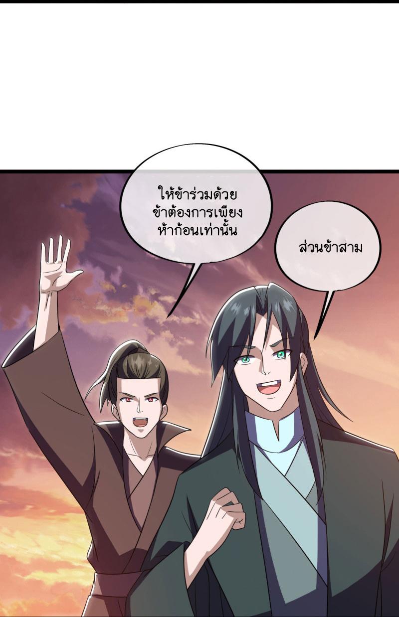 Peerless Battle Spirit ตอนที่ 595 แปลไทย รูปที่ 52