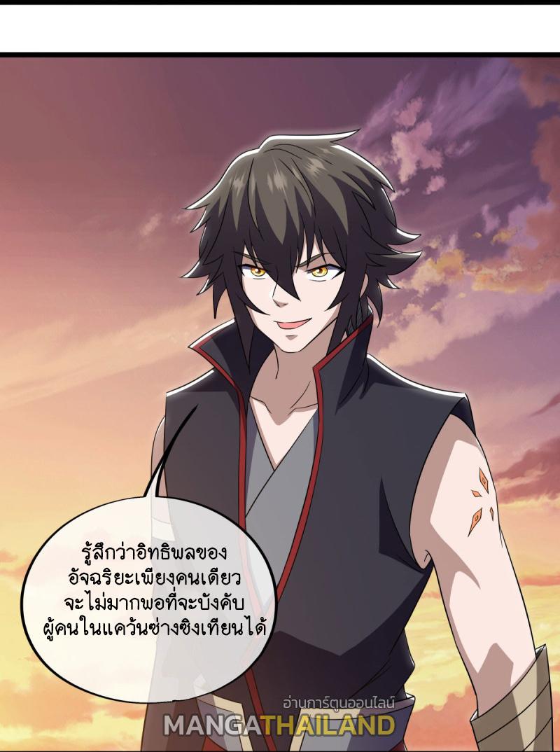 Peerless Battle Spirit ตอนที่ 595 แปลไทย รูปที่ 53