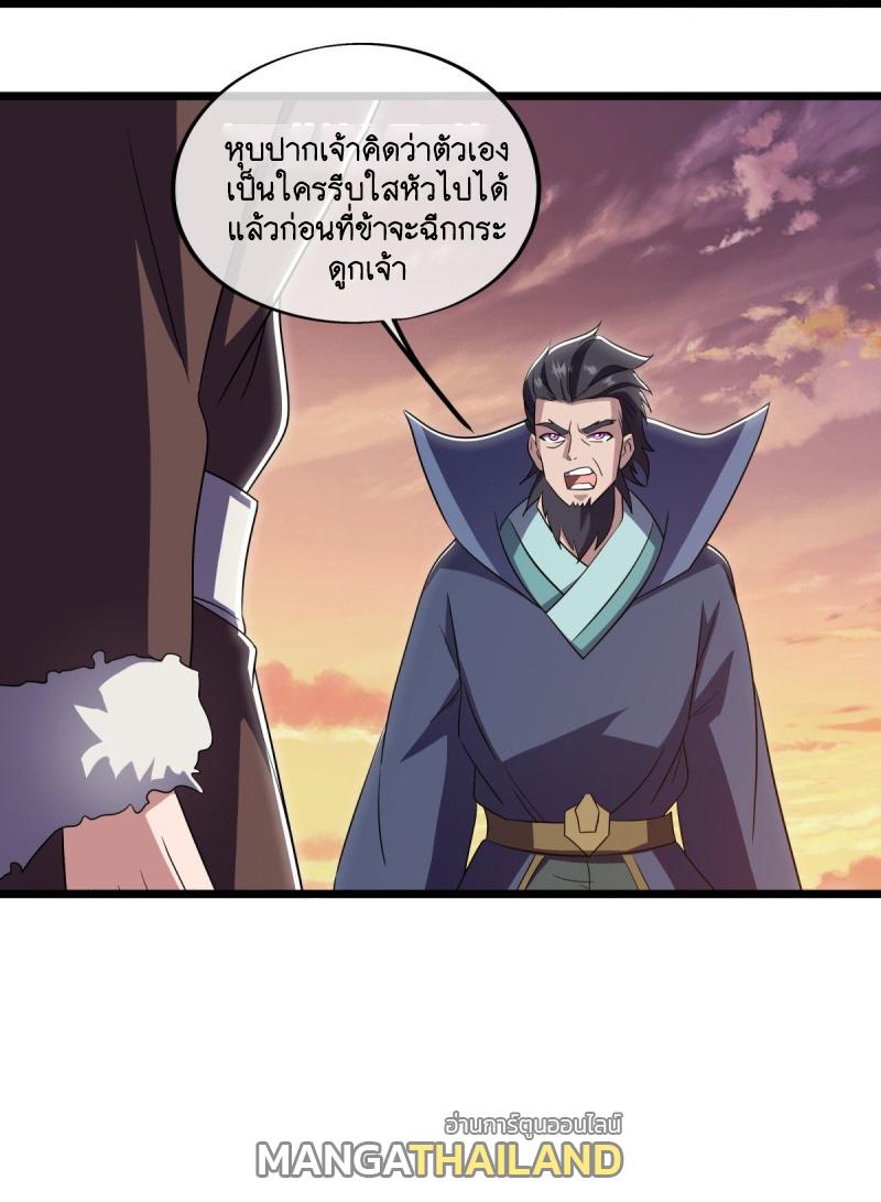 Peerless Battle Spirit ตอนที่ 595 แปลไทย รูปที่ 55