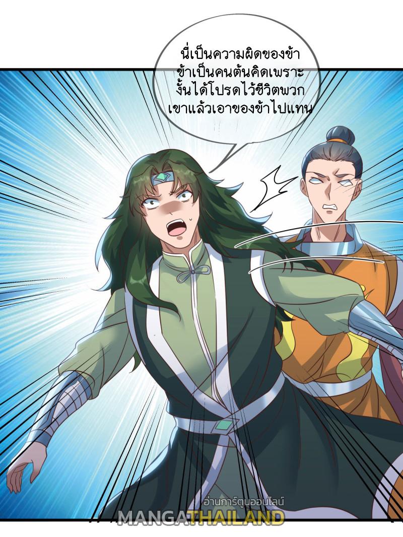 Peerless Battle Spirit ตอนที่ 598 แปลไทย รูปที่ 13