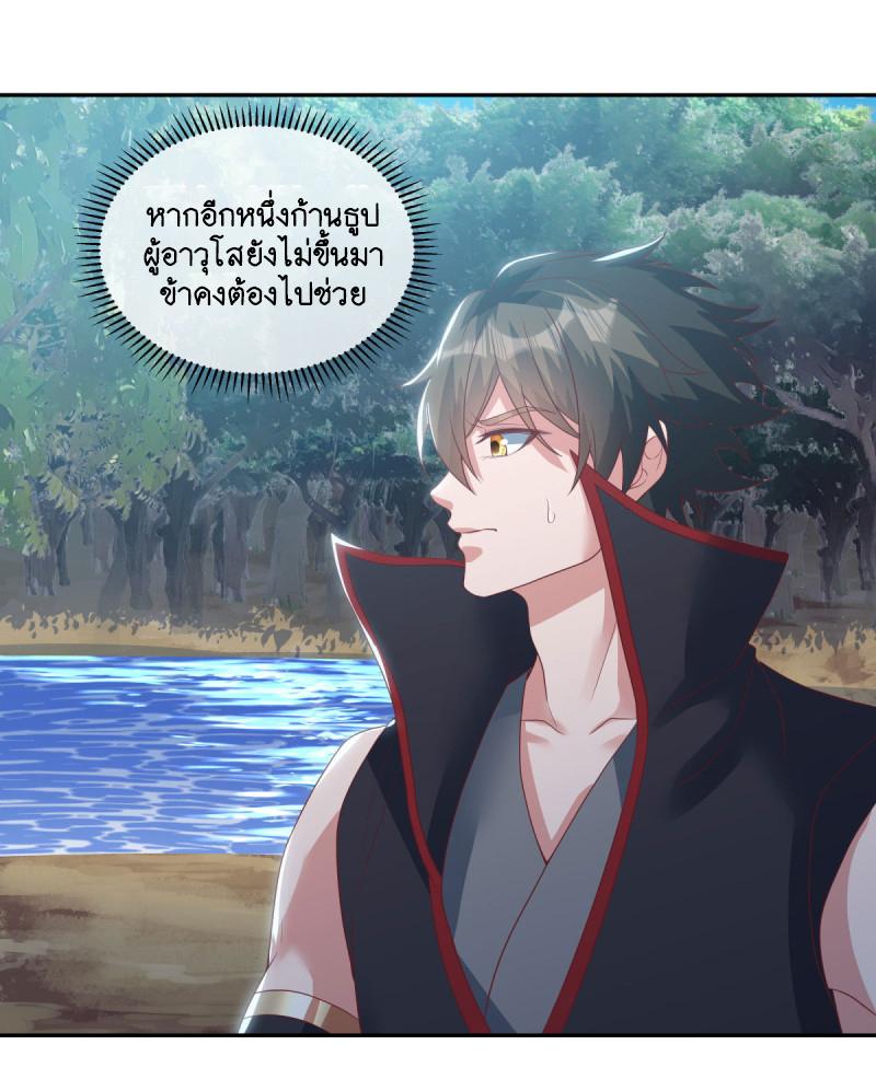 Peerless Battle Spirit ตอนที่ 598 แปลไทย รูปที่ 18