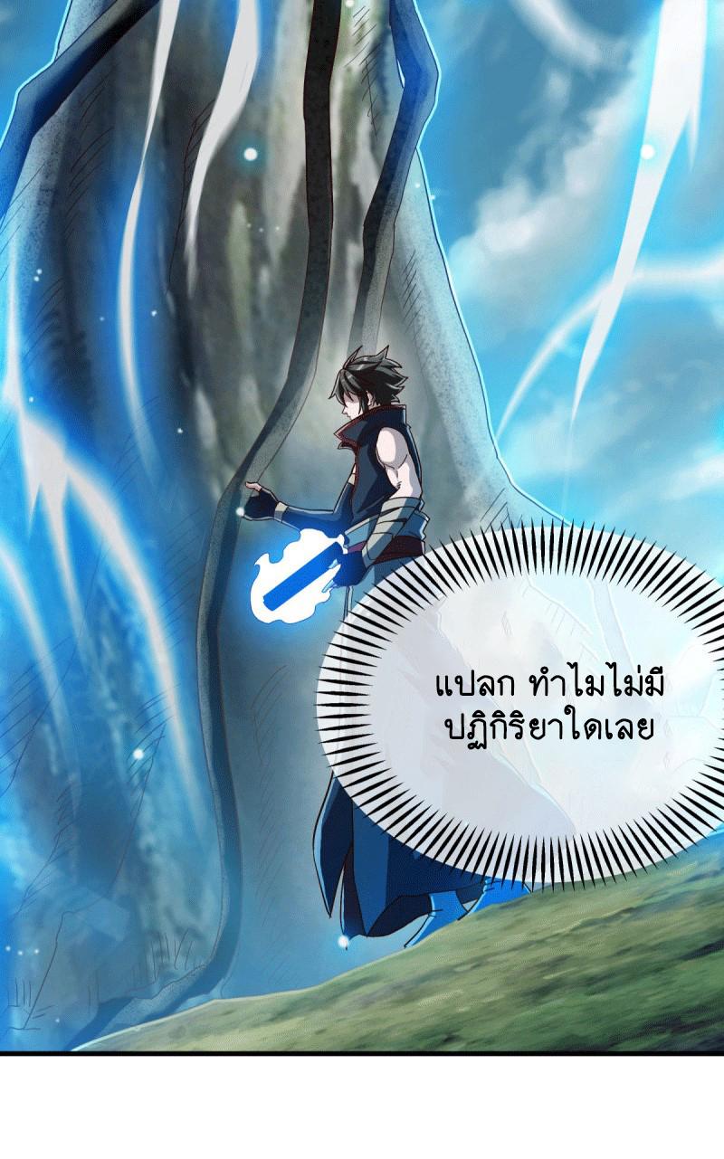 Peerless Battle Spirit ตอนที่ 598 แปลไทย รูปที่ 51