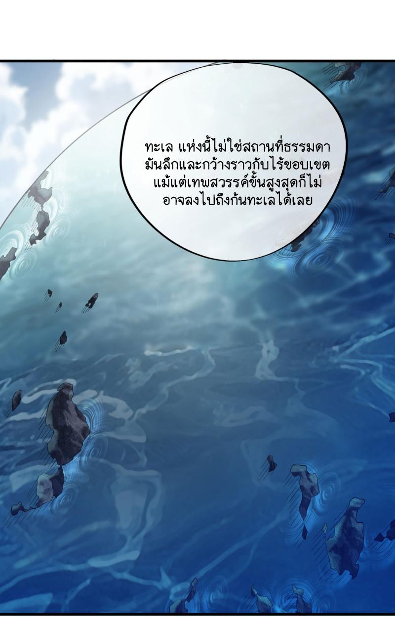 Peerless Battle Spirit ตอนที่ 598 แปลไทย รูปที่ 56