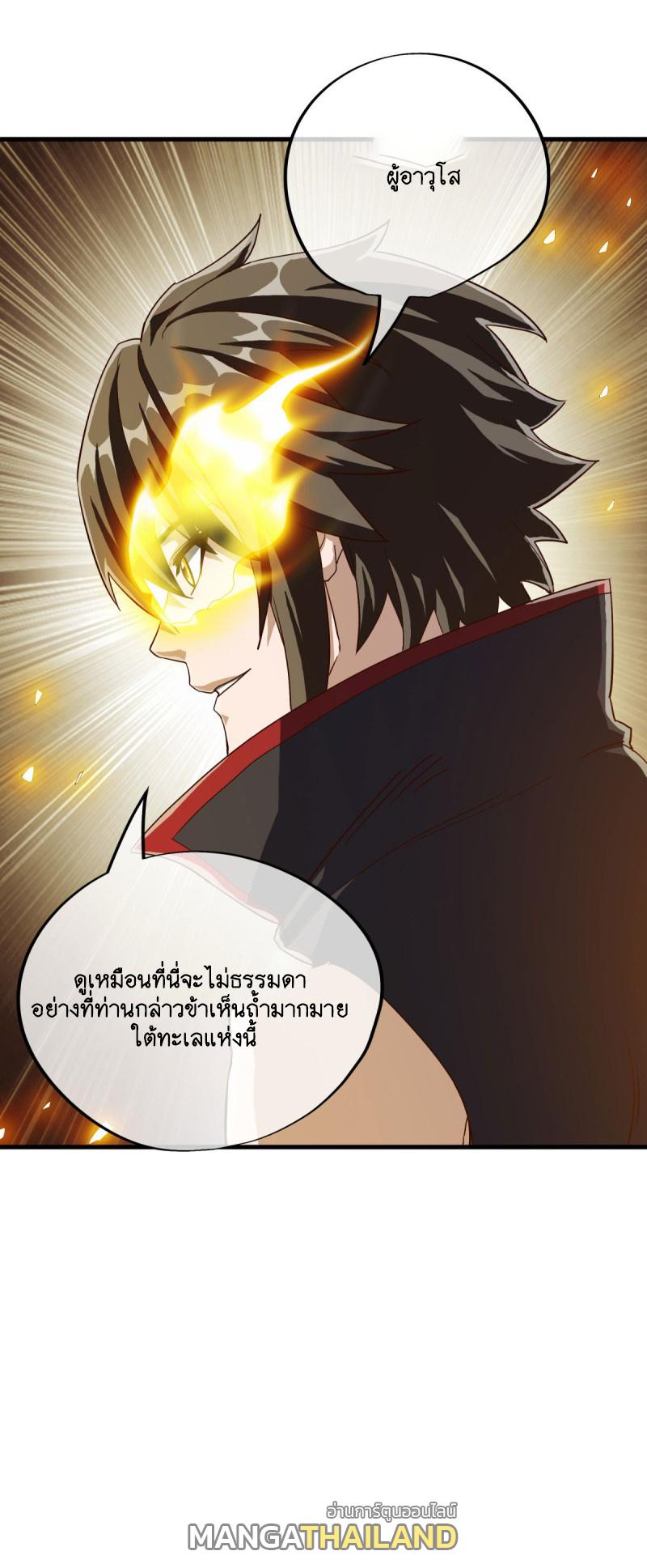 Peerless Battle Spirit ตอนที่ 598 แปลไทย รูปที่ 58