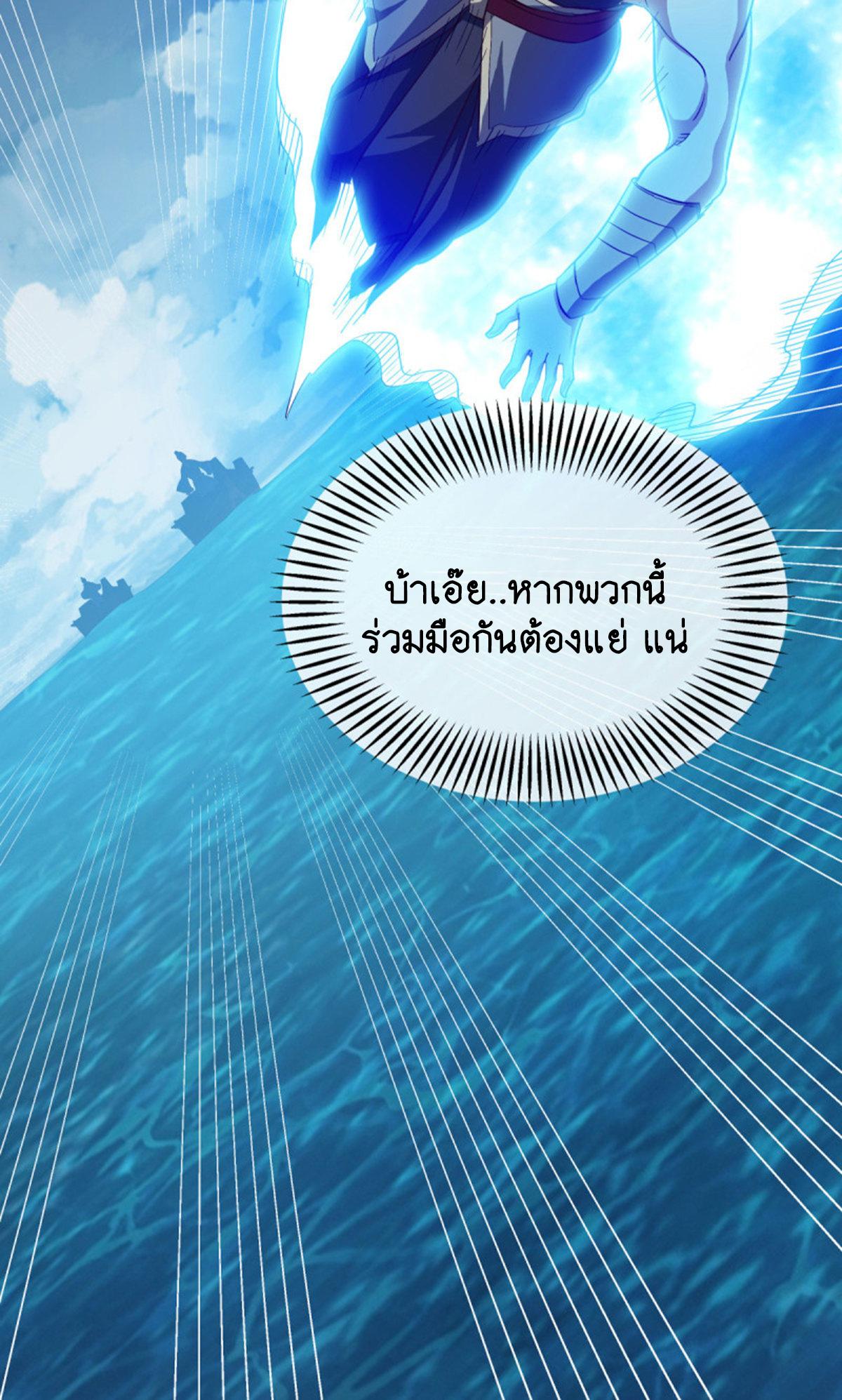 Peerless Battle Spirit ตอนที่ 599 แปลไทย รูปที่ 14