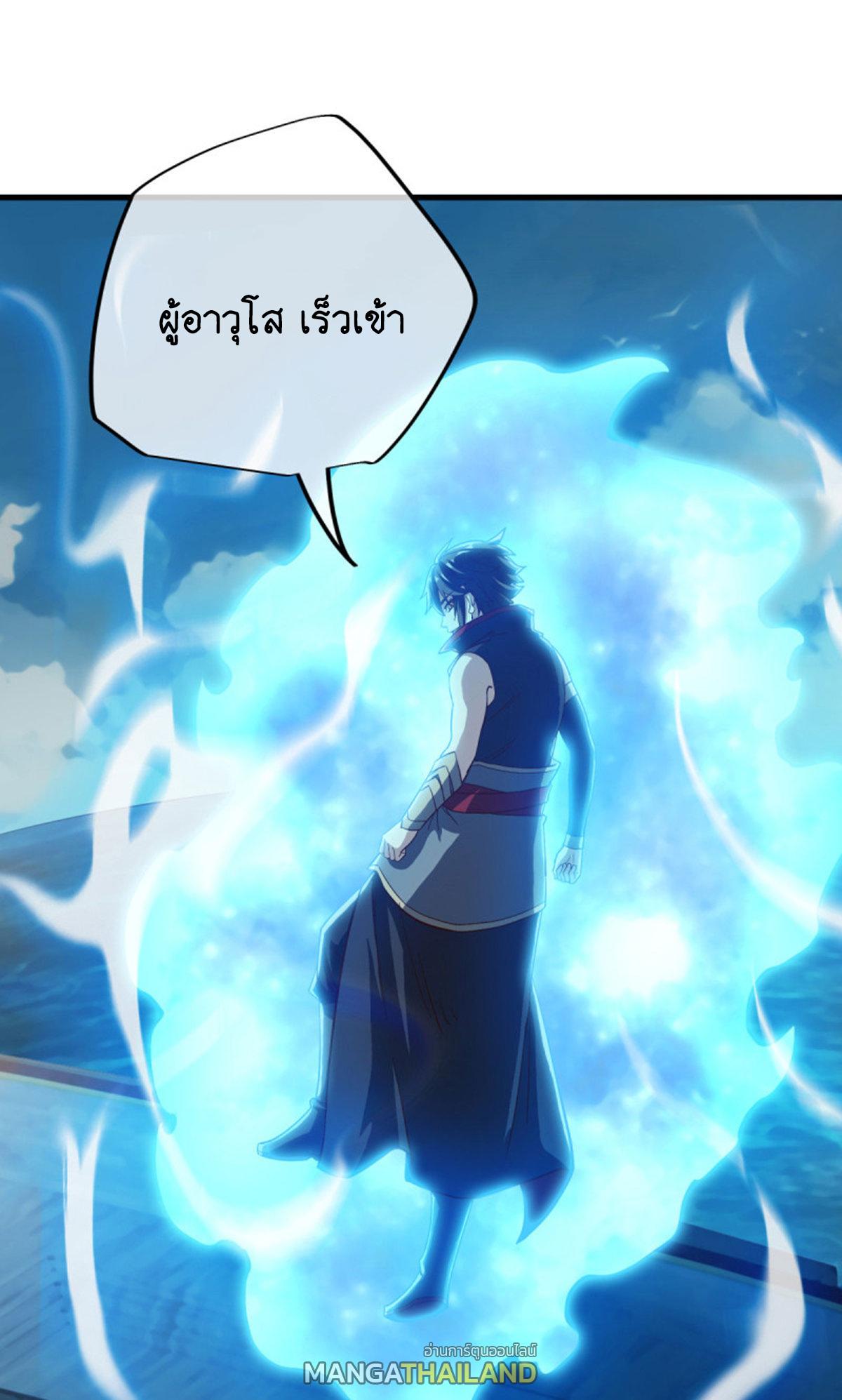 Peerless Battle Spirit ตอนที่ 599 แปลไทย รูปที่ 21