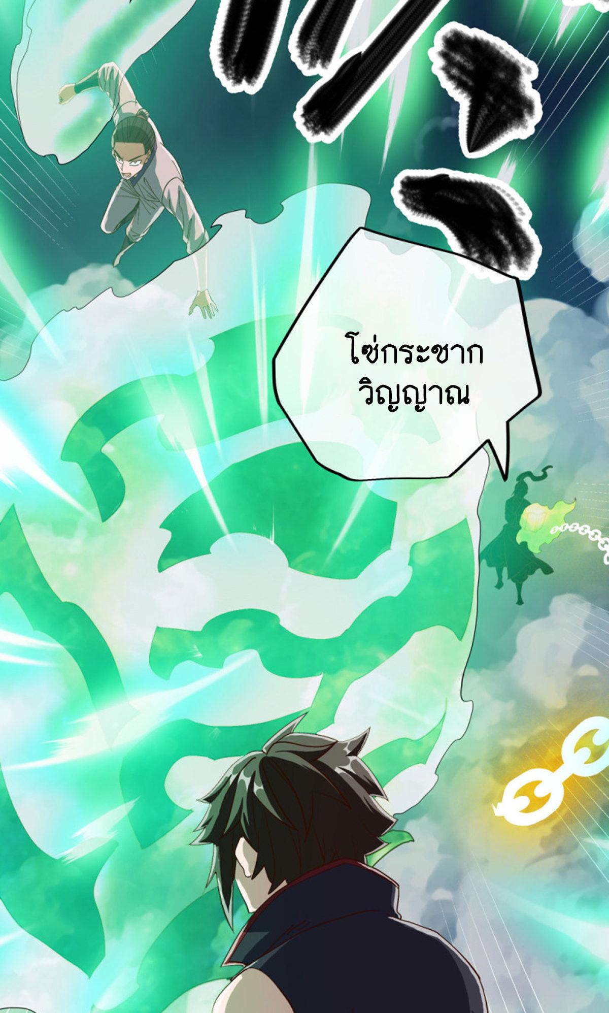 Peerless Battle Spirit ตอนที่ 599 แปลไทย รูปที่ 29