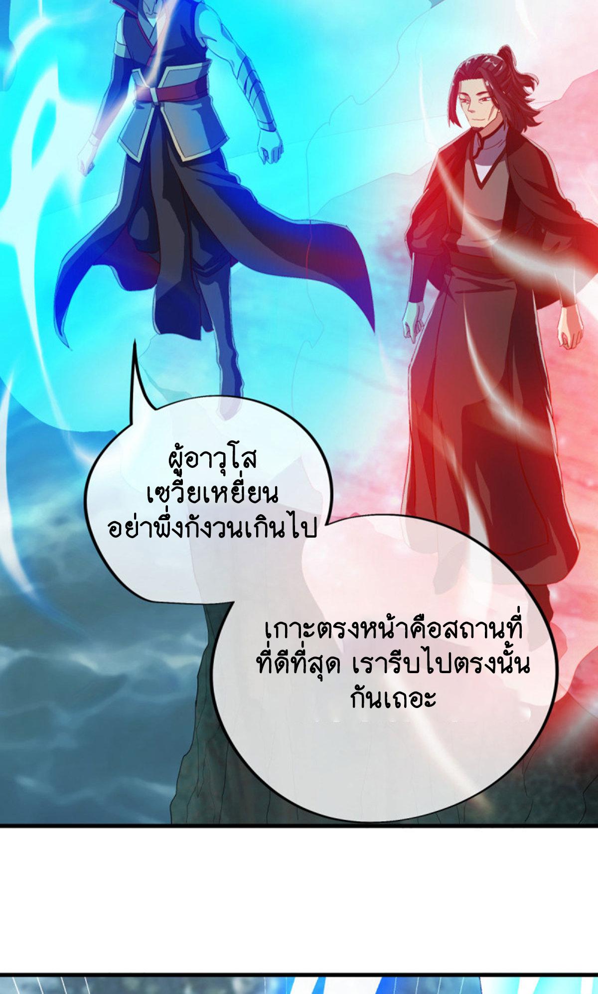 Peerless Battle Spirit ตอนที่ 599 แปลไทย รูปที่ 3