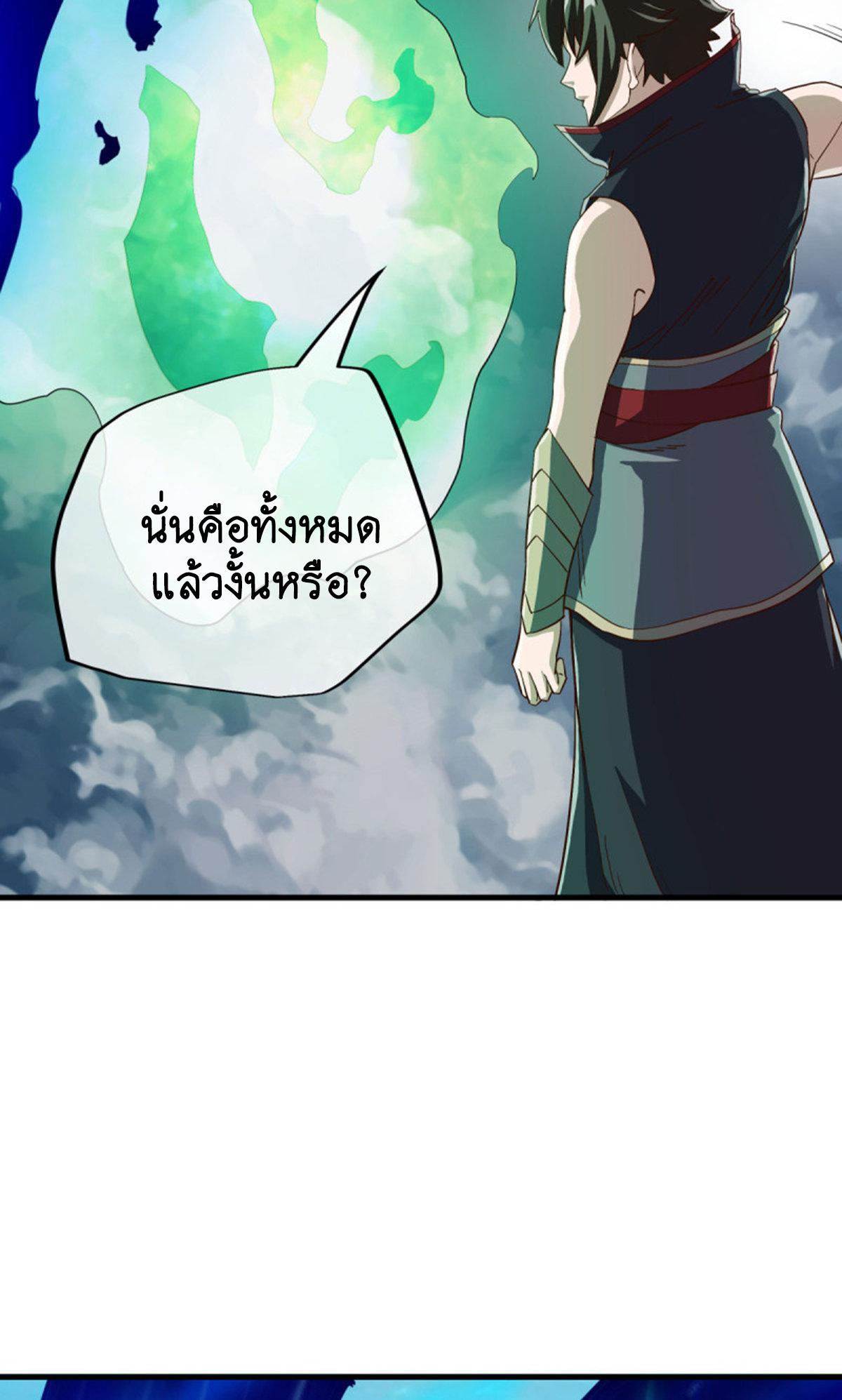 Peerless Battle Spirit ตอนที่ 599 แปลไทย รูปที่ 31