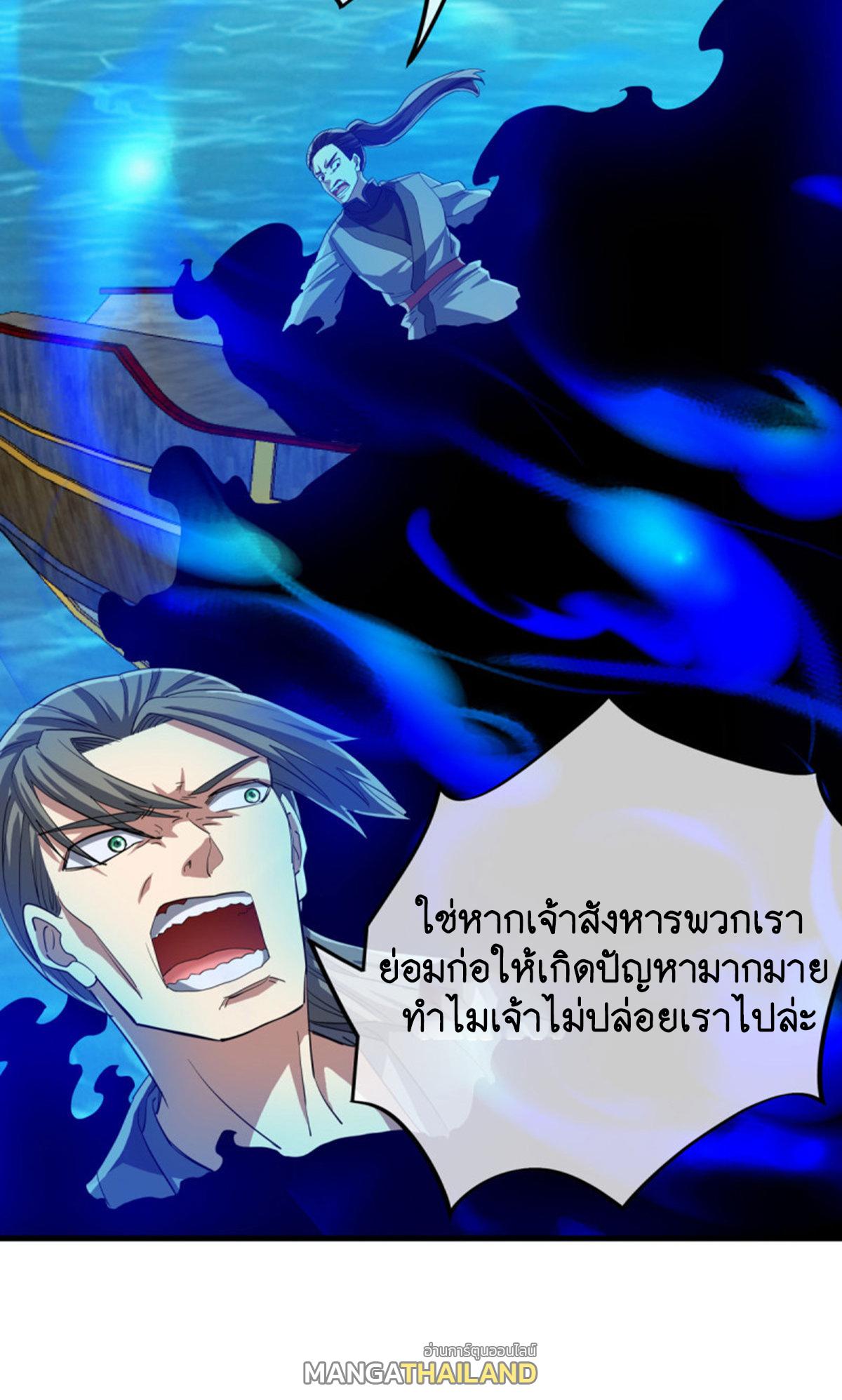 Peerless Battle Spirit ตอนที่ 599 แปลไทย รูปที่ 45