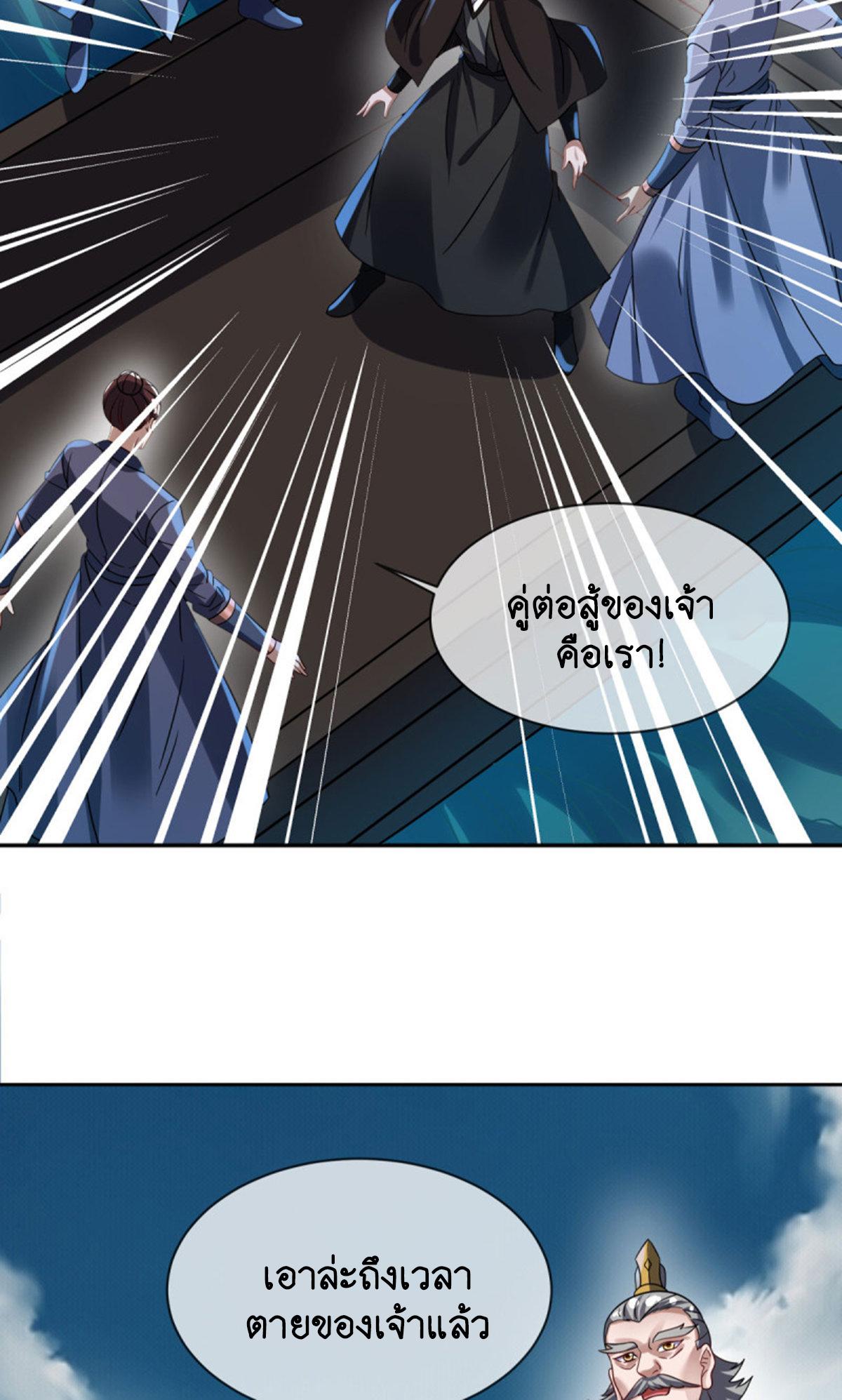 Peerless Battle Spirit ตอนที่ 599 แปลไทย รูปที่ 70