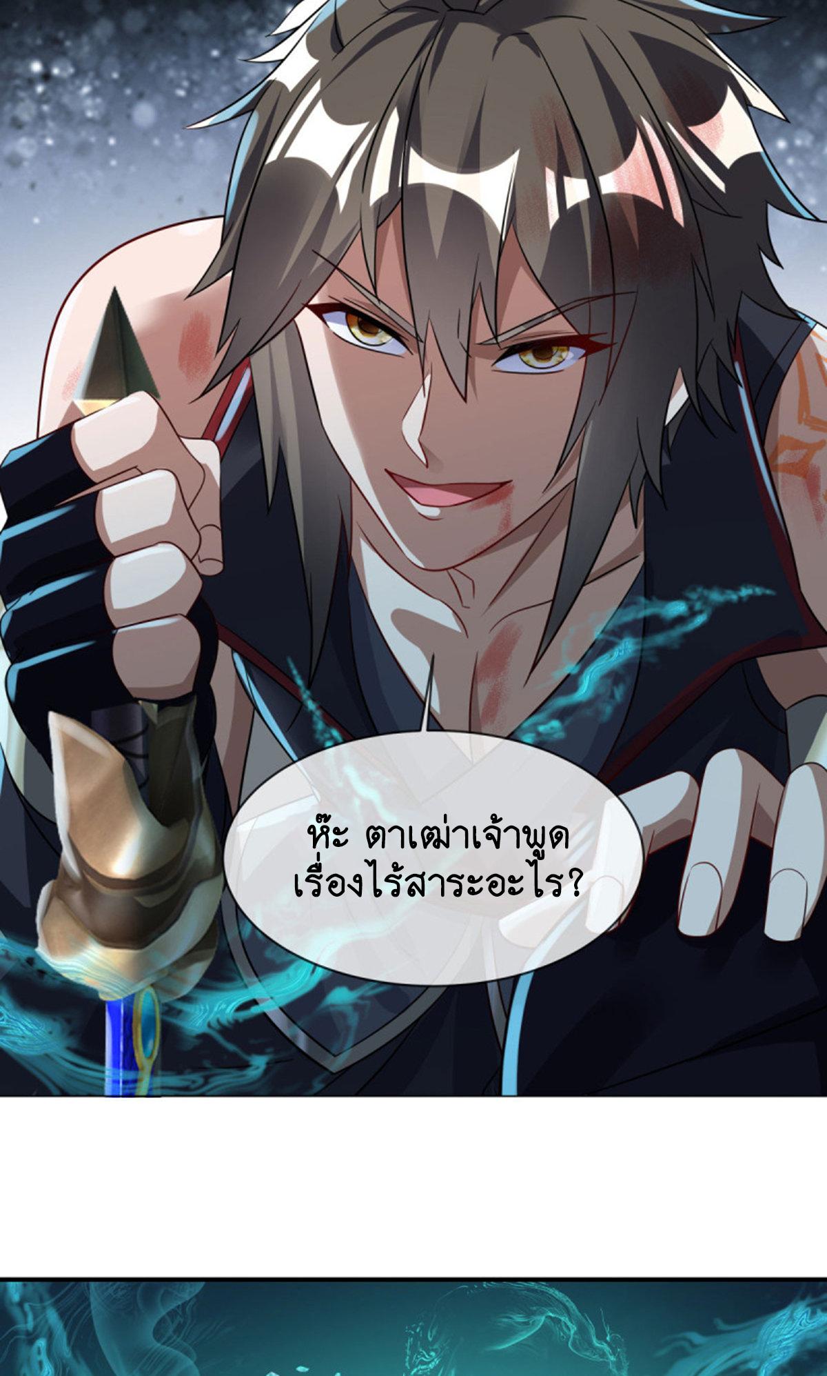 Peerless Battle Spirit ตอนที่ 599 แปลไทย รูปที่ 72