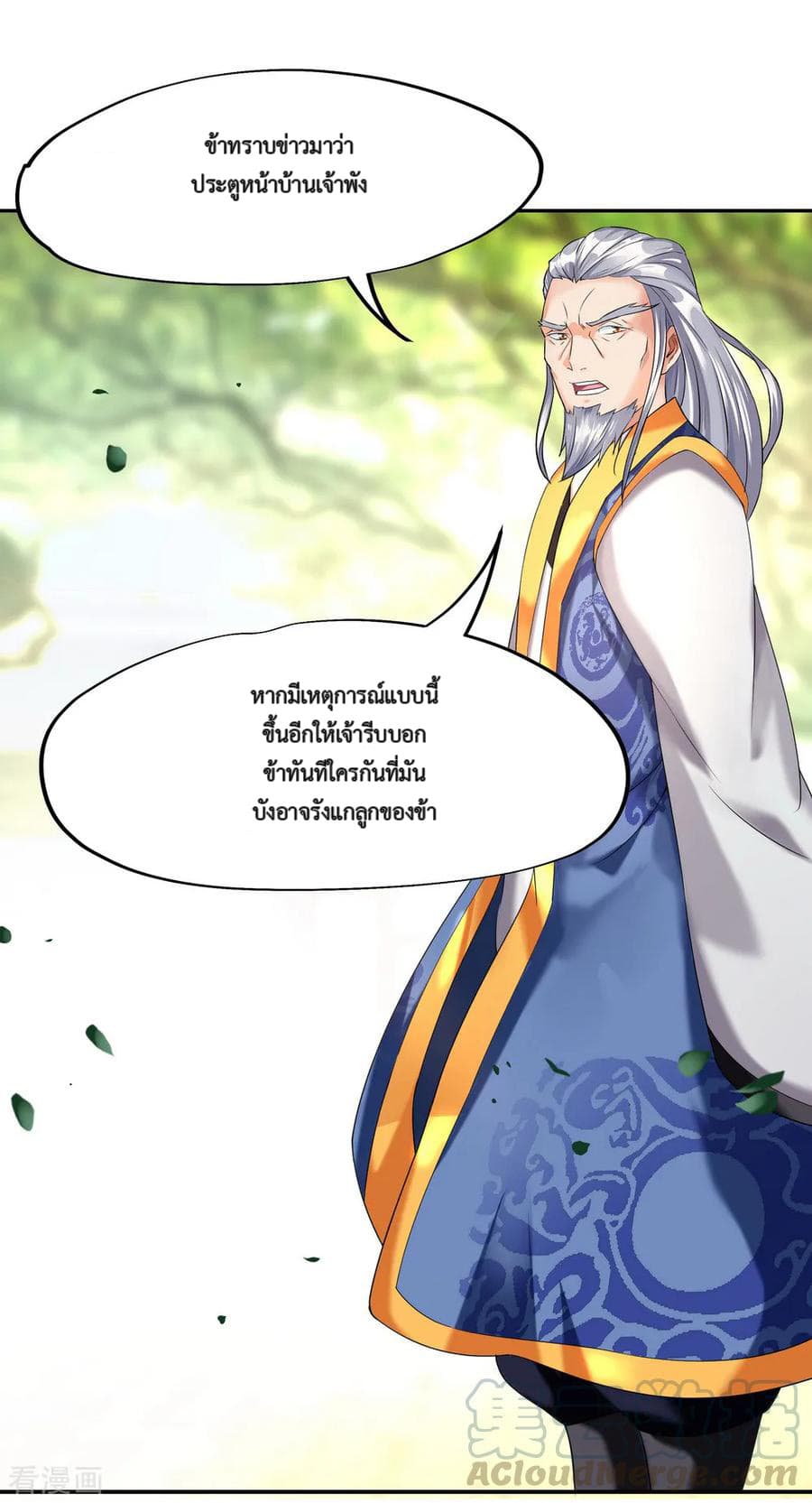 Peerless Battle Spirit ตอนที่ 6 แปลไทย รูปที่ 33