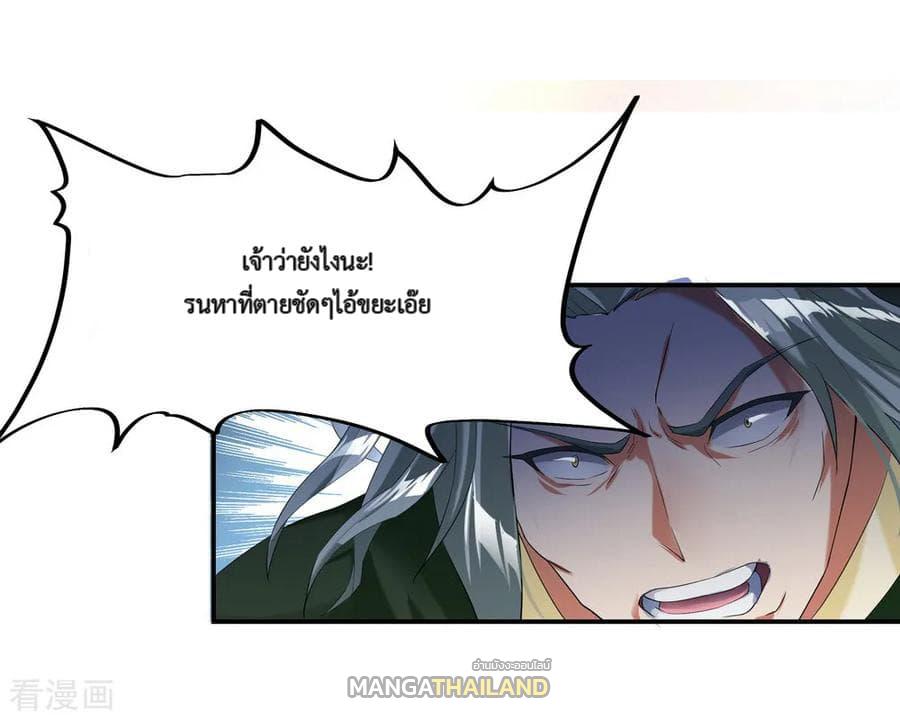 Peerless Battle Spirit ตอนที่ 6 แปลไทย รูปที่ 6