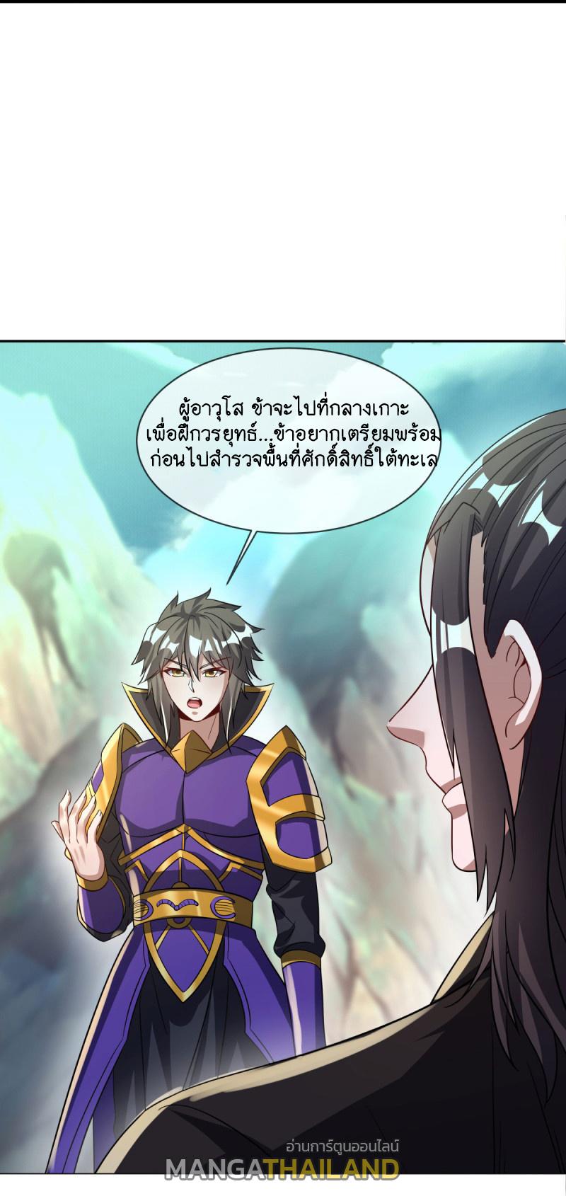 Peerless Battle Spirit ตอนที่ 600 แปลไทย รูปที่ 20