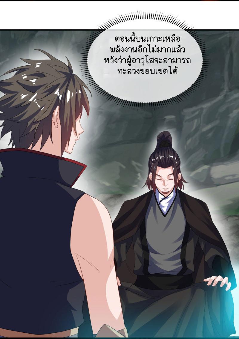 Peerless Battle Spirit ตอนที่ 600 แปลไทย รูปที่ 33