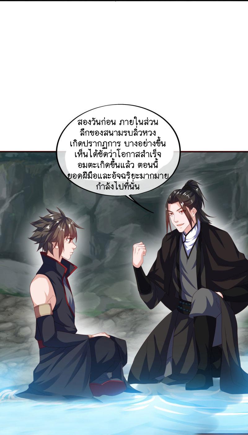 Peerless Battle Spirit ตอนที่ 600 แปลไทย รูปที่ 47