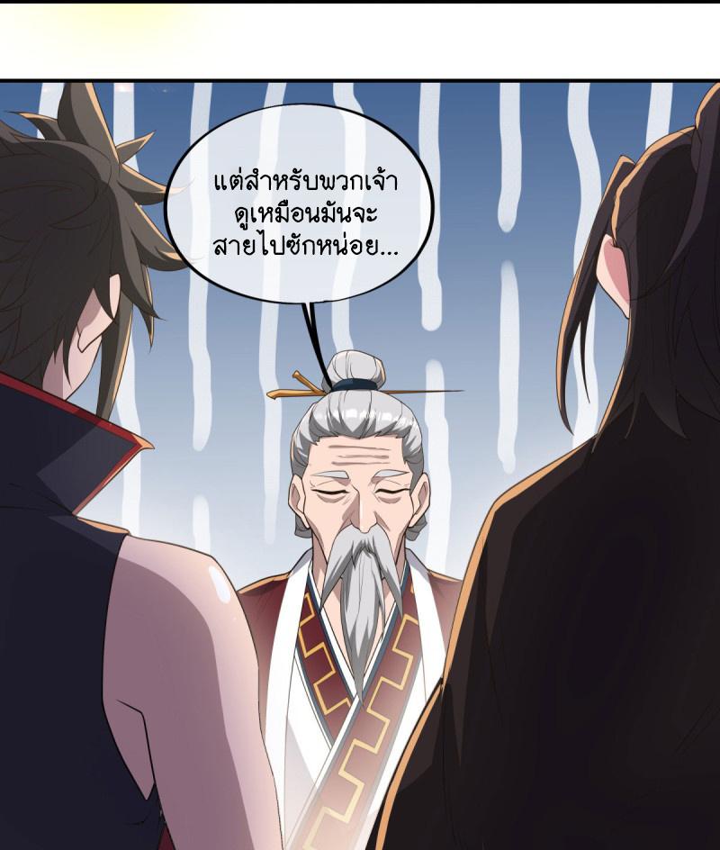 Peerless Battle Spirit ตอนที่ 600 แปลไทย รูปที่ 56