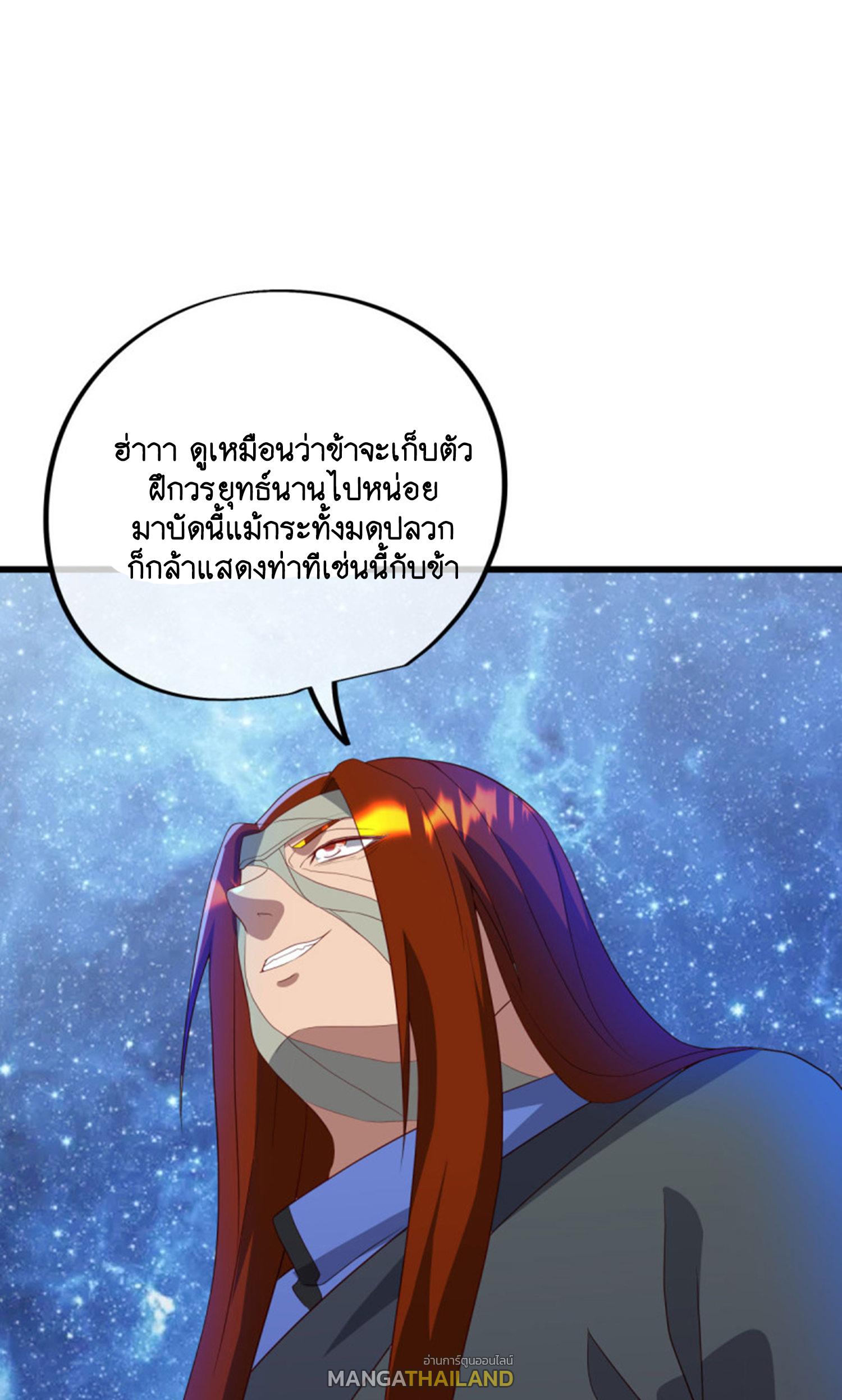 Peerless Battle Spirit ตอนที่ 601 แปลไทย รูปที่ 19