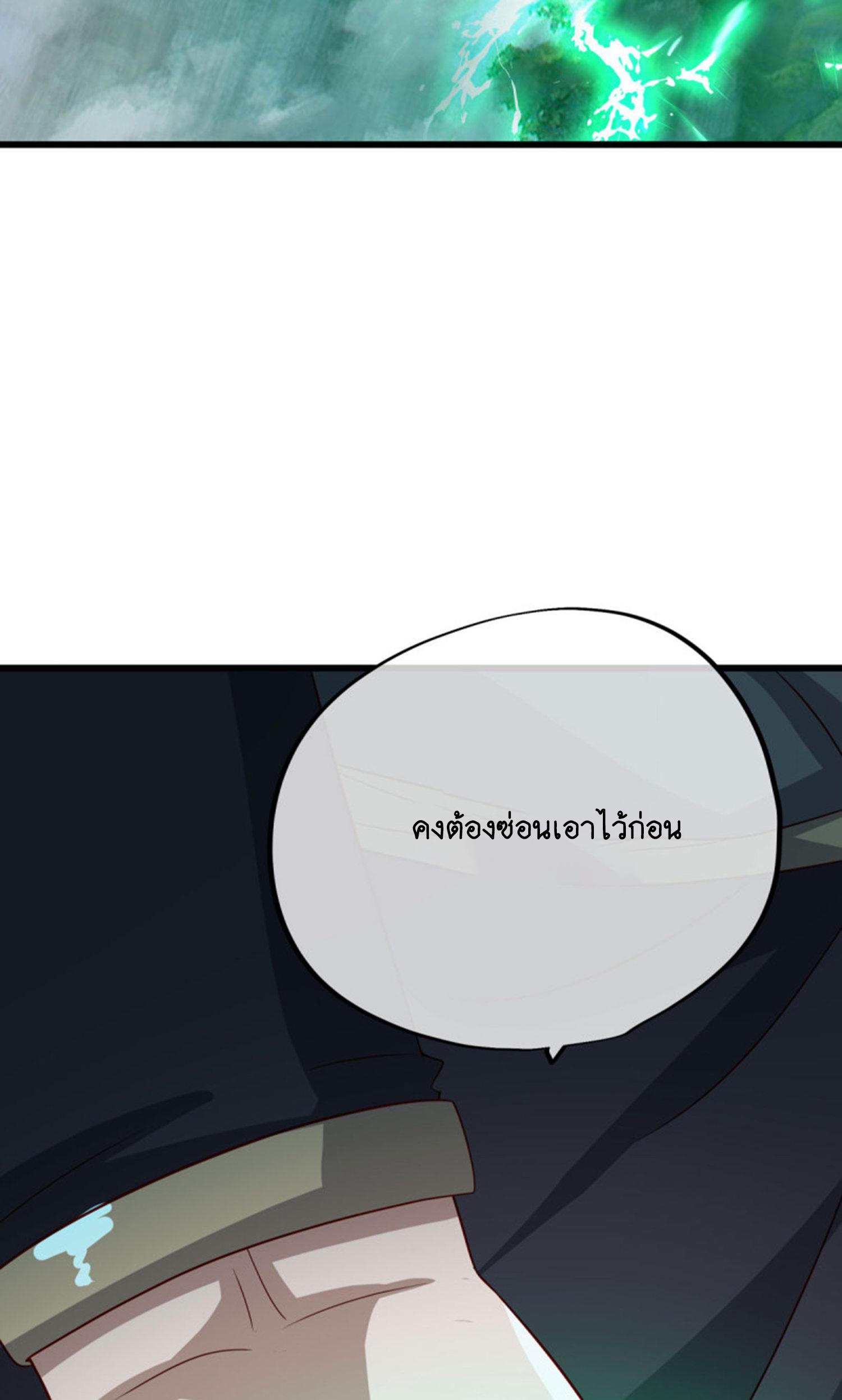 Peerless Battle Spirit ตอนที่ 601 แปลไทย รูปที่ 57