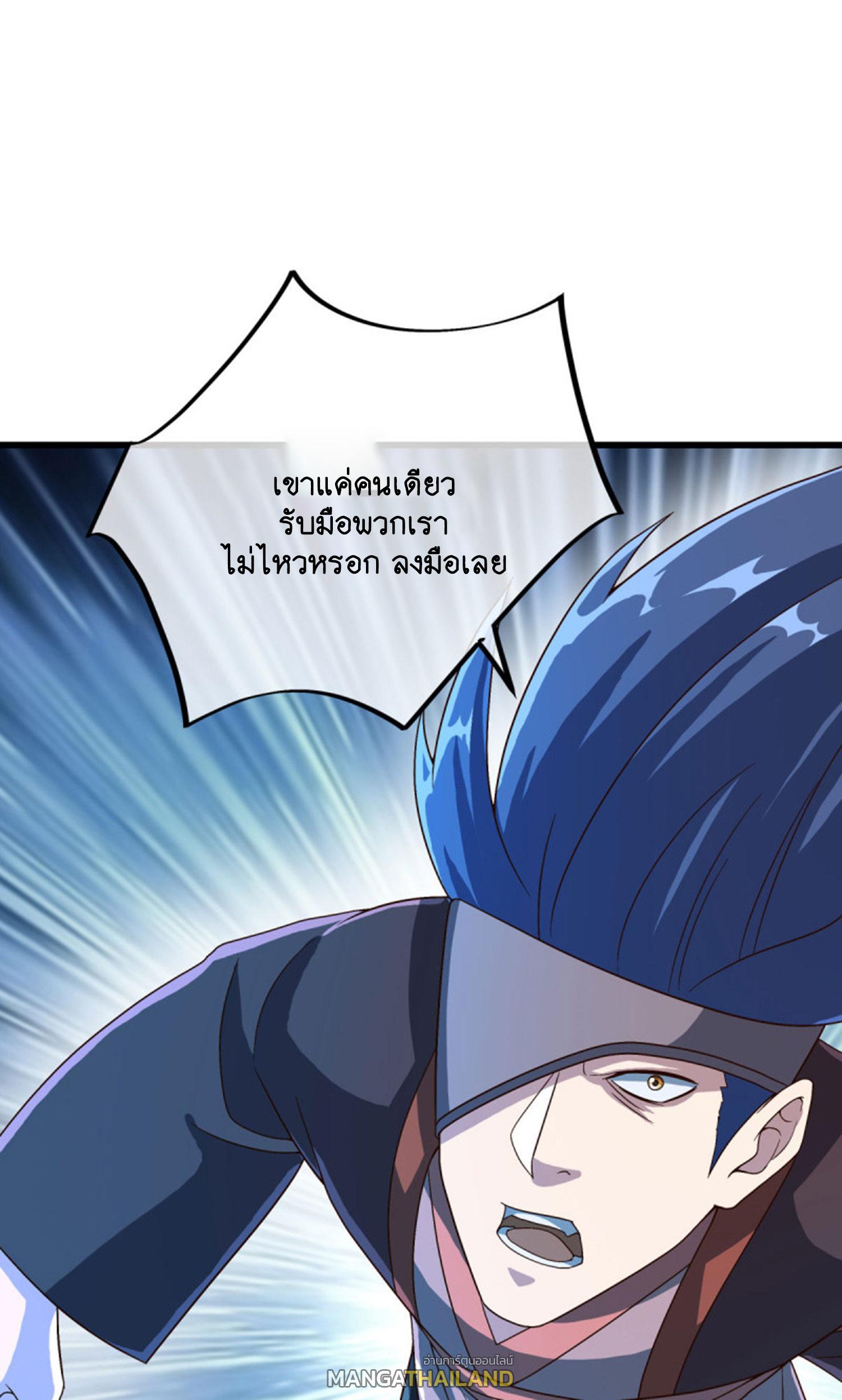 Peerless Battle Spirit ตอนที่ 601 แปลไทย รูปที่ 71