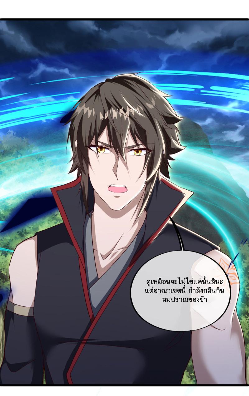 Peerless Battle Spirit ตอนที่ 603 แปลไทย รูปที่ 19