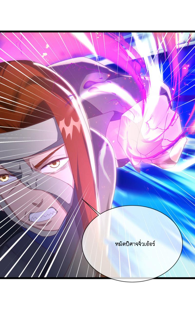 Peerless Battle Spirit ตอนที่ 603 แปลไทย รูปที่ 7