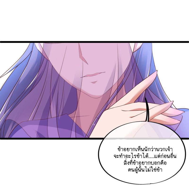 Peerless Battle Spirit ตอนที่ 604 แปลไทย รูปที่ 4