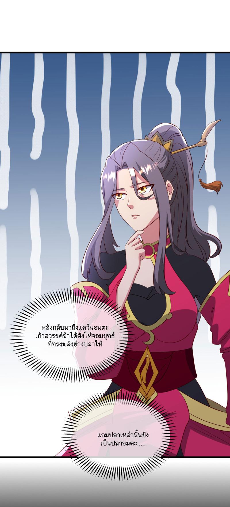 Peerless Battle Spirit ตอนที่ 606 แปลไทย รูปที่ 10