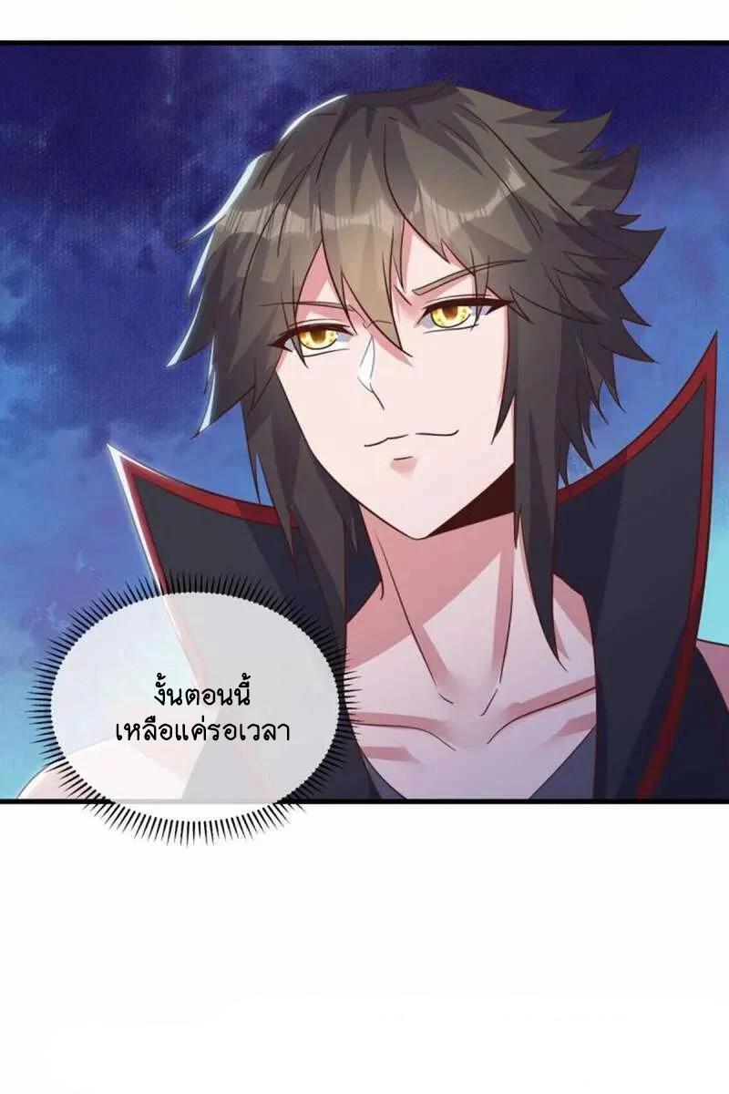 Peerless Battle Spirit ตอนที่ 607 แปลไทย รูปที่ 52