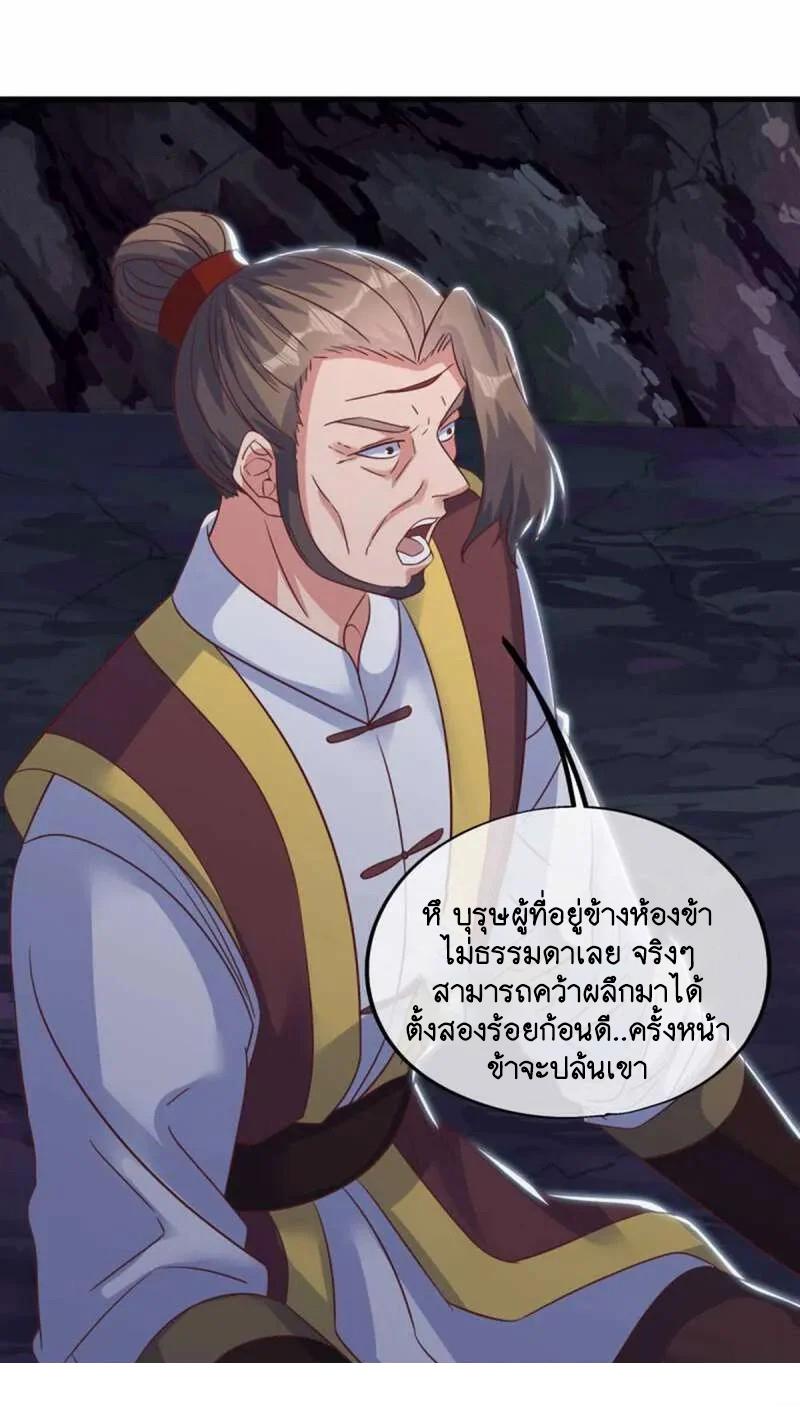 Peerless Battle Spirit ตอนที่ 607 แปลไทย รูปที่ 53