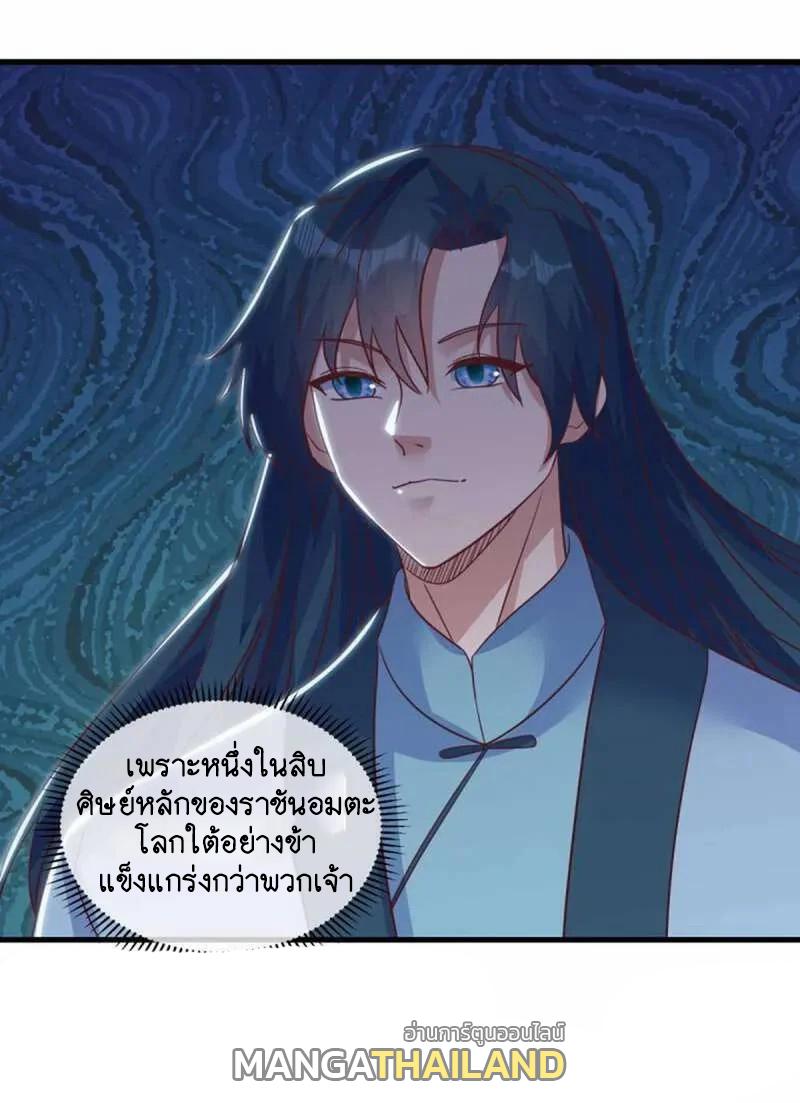 Peerless Battle Spirit ตอนที่ 607 แปลไทย รูปที่ 55