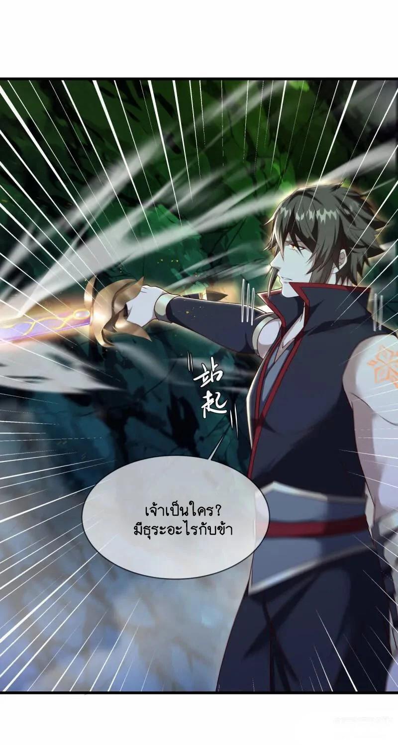 Peerless Battle Spirit ตอนที่ 608 แปลไทย รูปที่ 23