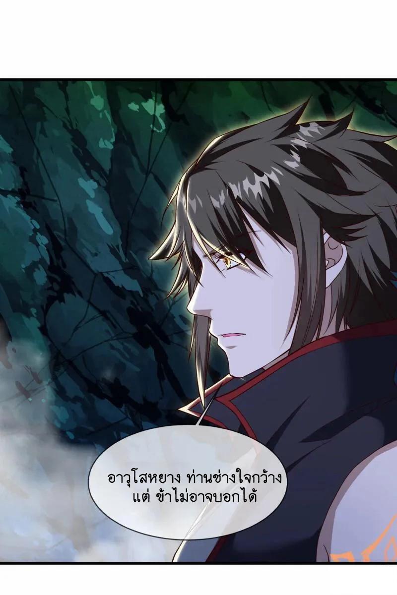 Peerless Battle Spirit ตอนที่ 608 แปลไทย รูปที่ 29