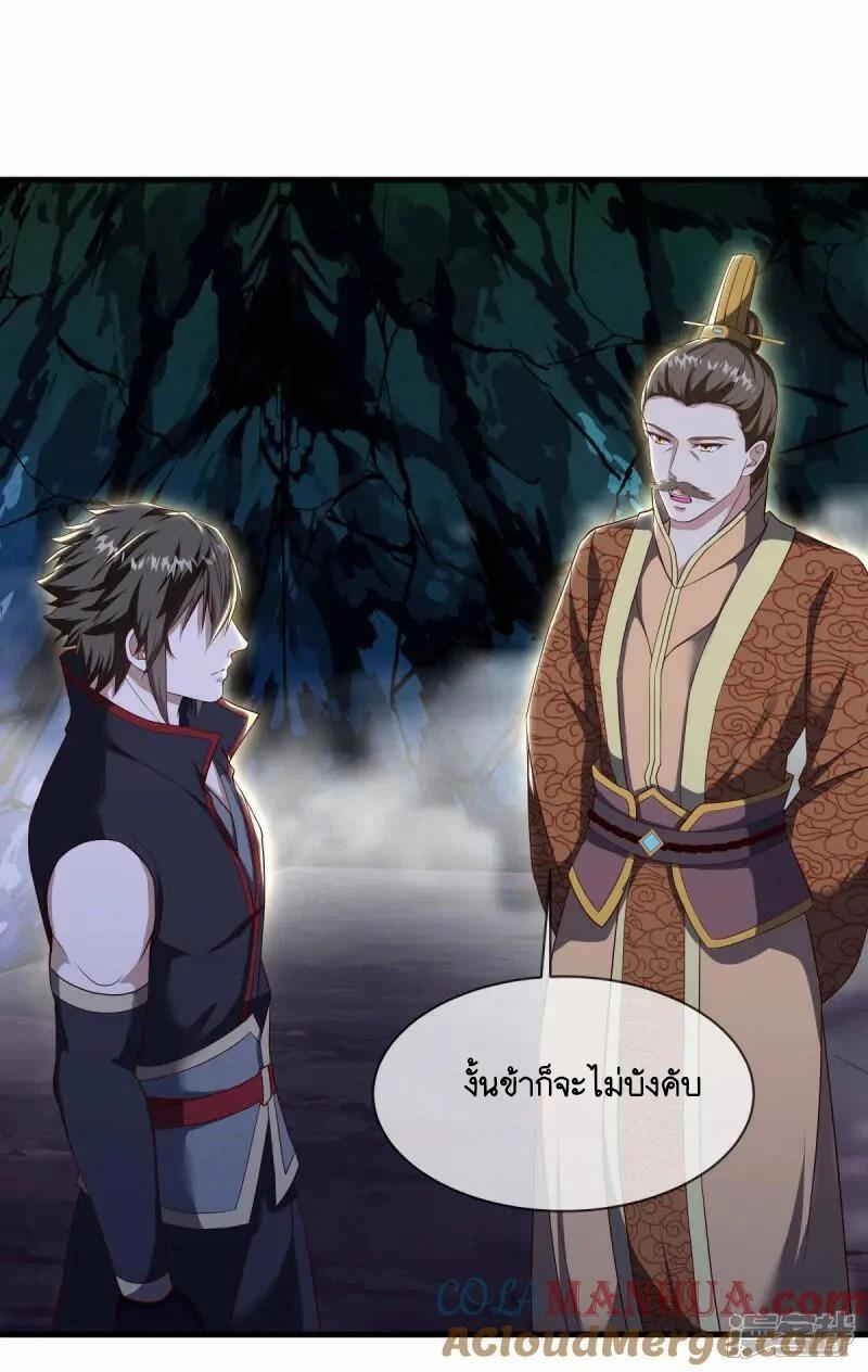 Peerless Battle Spirit ตอนที่ 608 แปลไทย รูปที่ 30