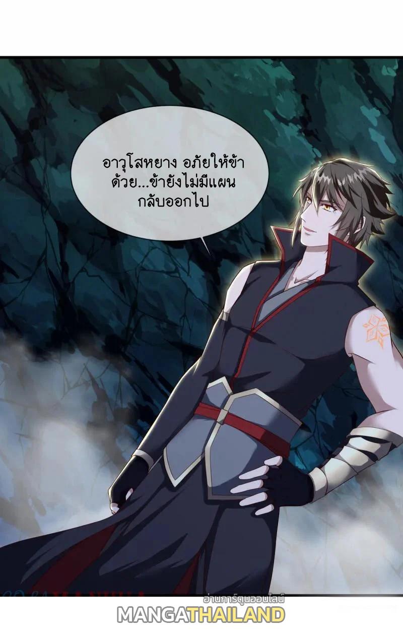 Peerless Battle Spirit ตอนที่ 608 แปลไทย รูปที่ 33