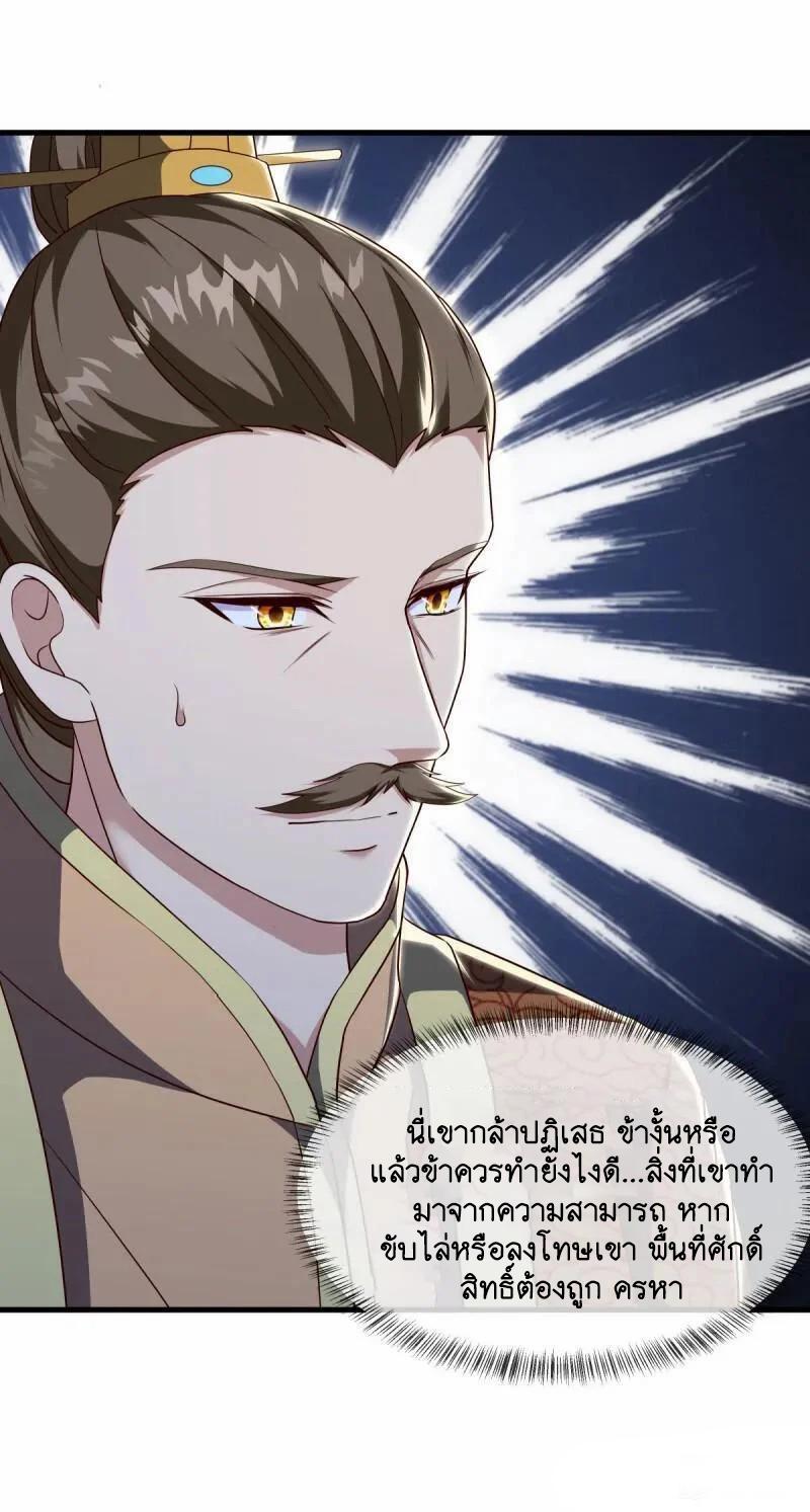 Peerless Battle Spirit ตอนที่ 608 แปลไทย รูปที่ 34