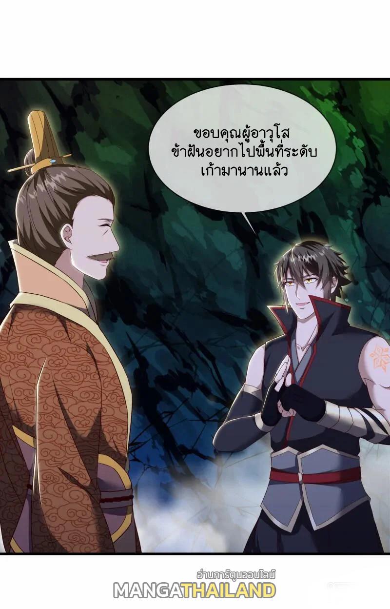 Peerless Battle Spirit ตอนที่ 608 แปลไทย รูปที่ 41