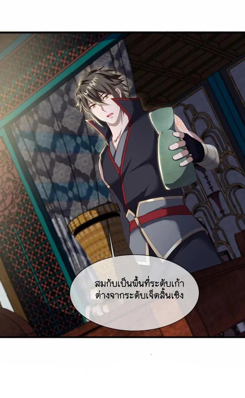 Peerless Battle Spirit ตอนที่ 608 แปลไทย รูปที่ 45