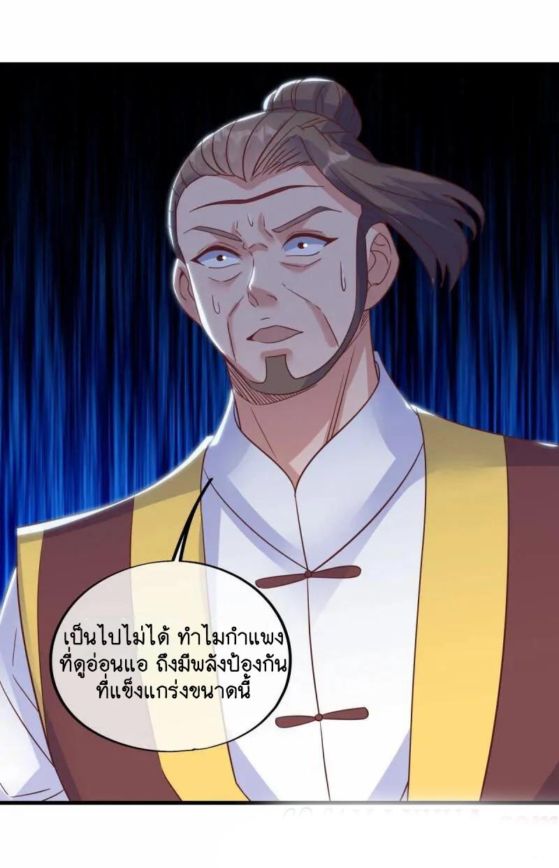 Peerless Battle Spirit ตอนที่ 608 แปลไทย รูปที่ 9