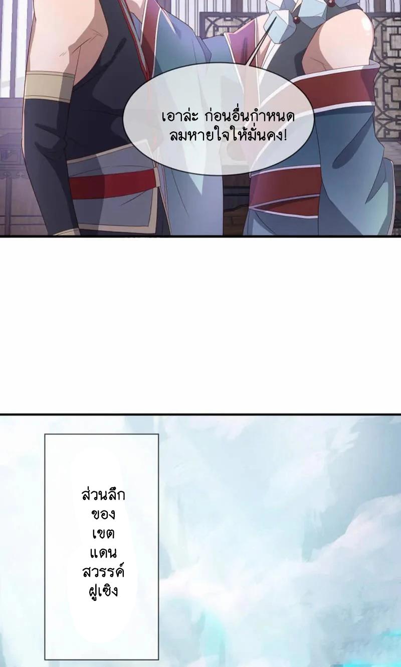 Peerless Battle Spirit ตอนที่ 610 แปลไทย รูปที่ 14