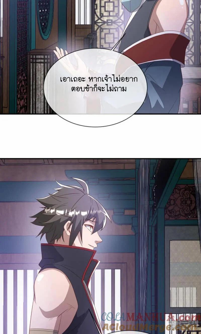 Peerless Battle Spirit ตอนที่ 610 แปลไทย รูปที่ 4
