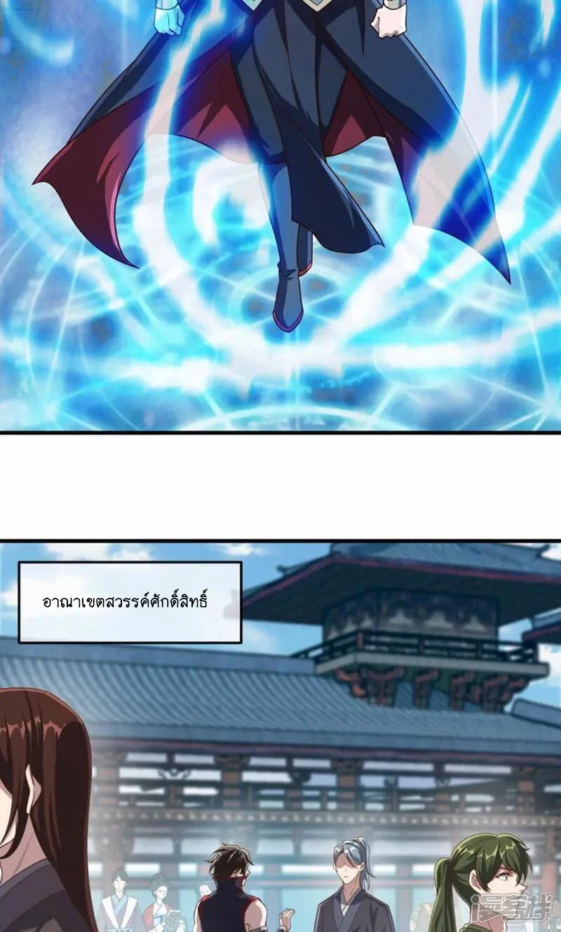 Peerless Battle Spirit ตอนที่ 610 แปลไทย รูปที่ 45