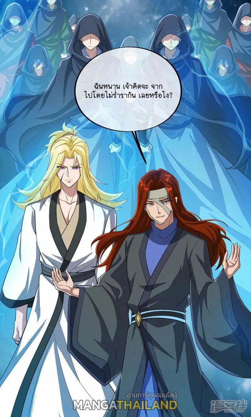 Peerless Battle Spirit ตอนที่ 611 แปลไทย รูปที่ 12