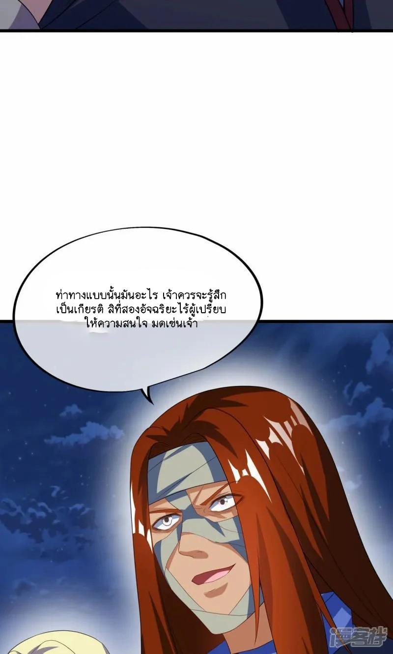 Peerless Battle Spirit ตอนที่ 611 แปลไทย รูปที่ 15