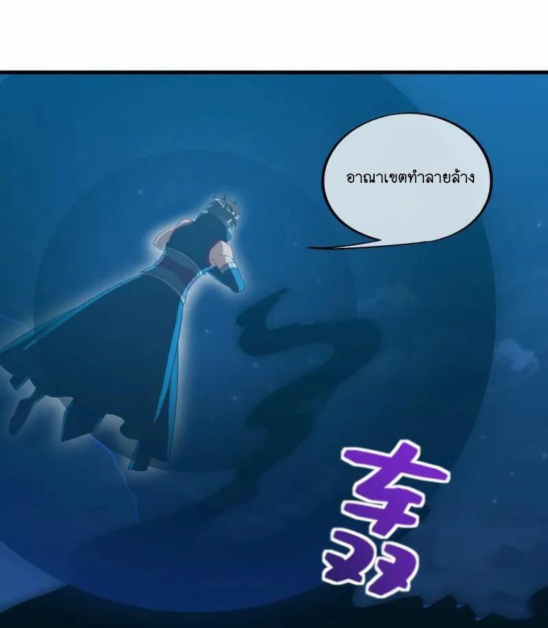 Peerless Battle Spirit ตอนที่ 612 แปลไทย รูปที่ 35