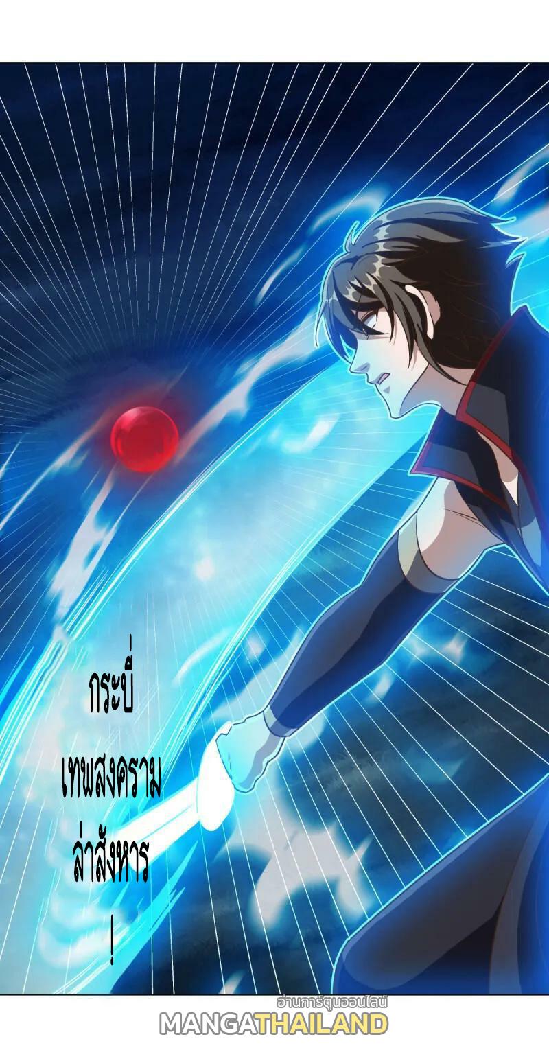 Peerless Battle Spirit ตอนที่ 612 แปลไทย รูปที่ 51